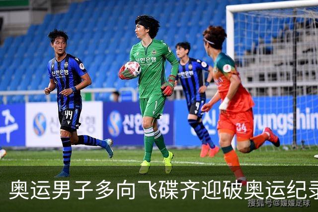 奥运男子多向飞碟齐迎破奥运纪录摘银 黑尔斯夺金